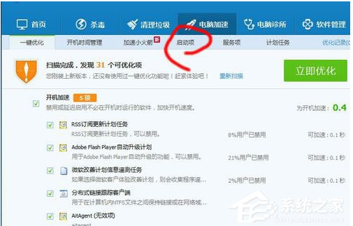 windows10 启动项设置(win10系统启动项怎么设置)