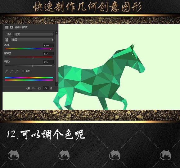 Adobe Photoshop CS6 绘制渐变几何小动物【PS】制作海报技巧