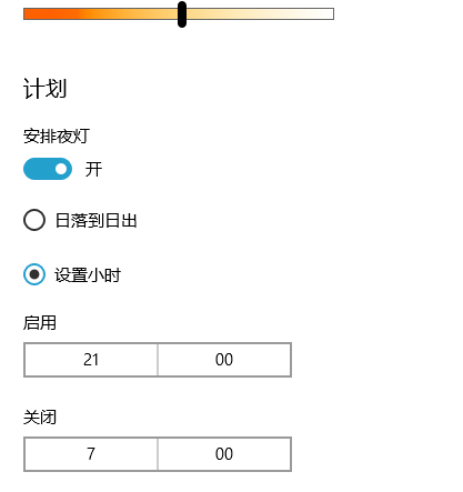 夜间模式护眼灯(win10夜灯护眼模式设置方法技巧视频)