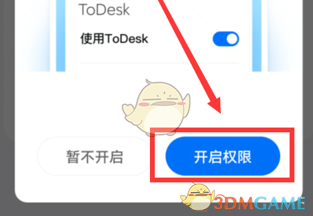 《todesk》远程连接控制手机方法