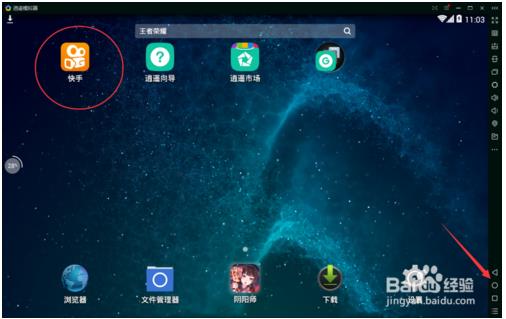 逍遥模拟器打开后只显示android怎么回事(逍遥模拟器怎么打不开快手)