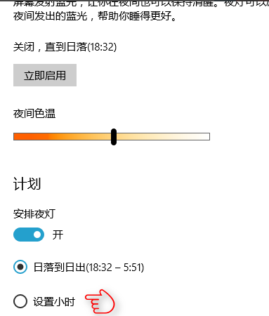 夜间模式护眼灯(win10夜灯护眼模式设置方法技巧视频)