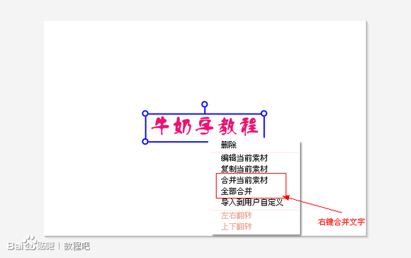 牛奶p图(制作牛奶字ps)