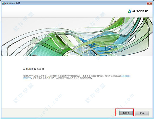 autodesk sketchbook pro安卓破解版(autodesk sketchbook5.1.5)