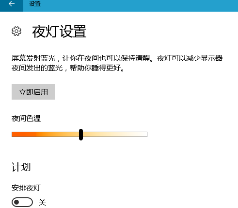 夜间模式护眼灯(win10夜灯护眼模式设置方法技巧视频)