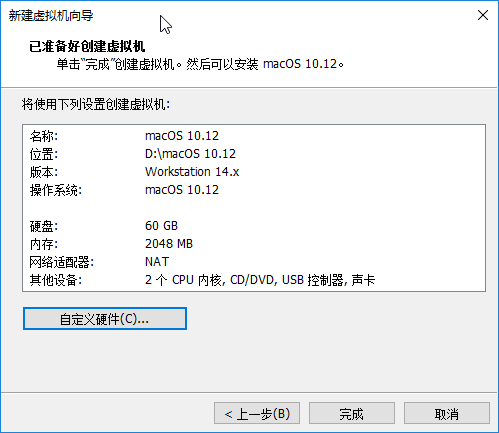 vm虚拟机安装macos10.15(vmware如何安装苹果系统)