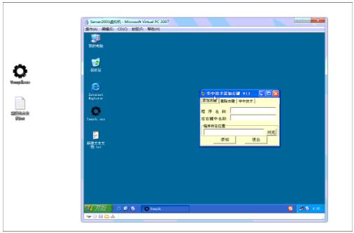 虚拟机windows server 2003安装步骤(虚拟机安装win2003系统教程)