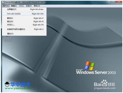 虚拟机windows server 2003安装步骤(虚拟机安装win2003系统教程)