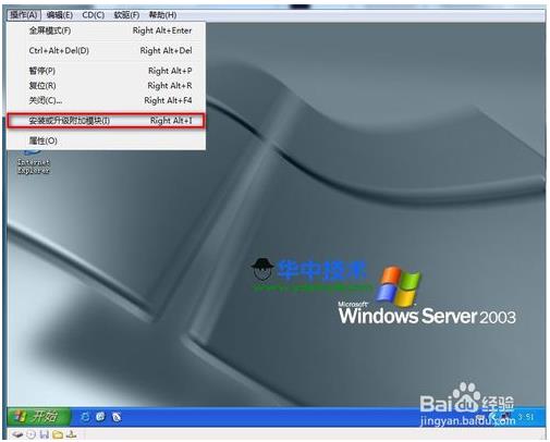 虚拟机windows server 2003安装步骤(虚拟机安装win2003系统教程)