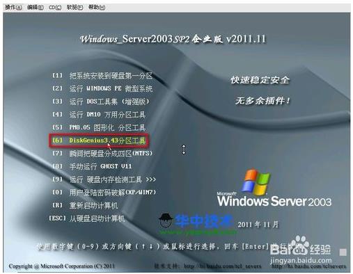 虚拟机windows server 2003安装步骤(虚拟机安装win2003系统教程)