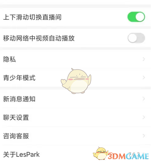 《lespark》自动回复设置方法