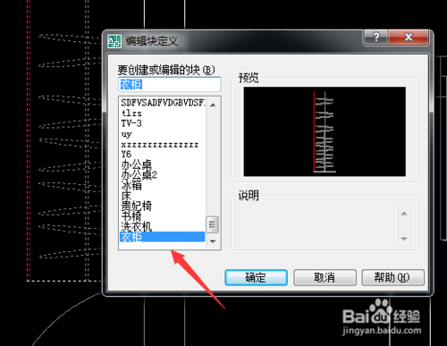 cad2010怎样创建块(cad2012如何创建块)