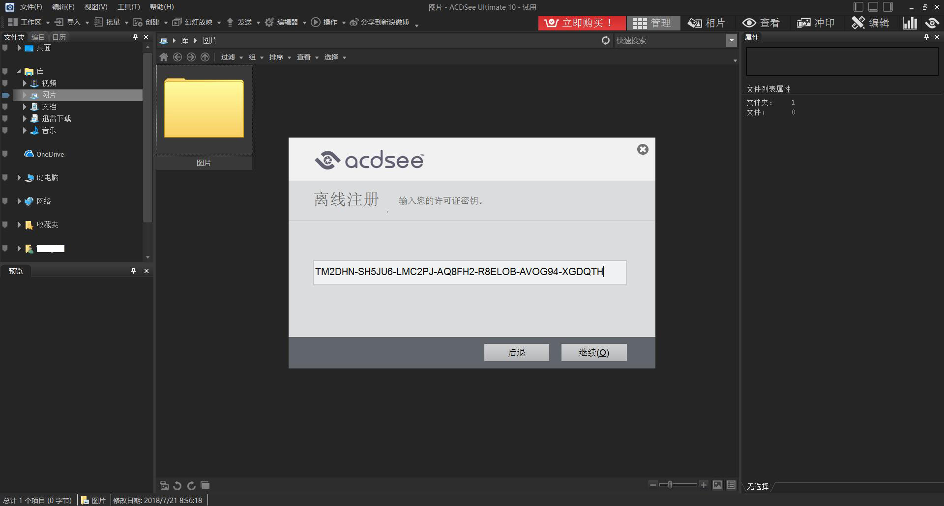 acdsee 2020 破解(acdsee 5.0简体中文版破解版)