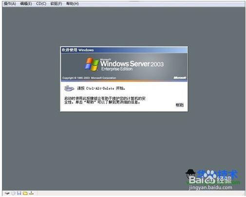 虚拟机windows server 2003安装步骤(虚拟机安装win2003系统教程)