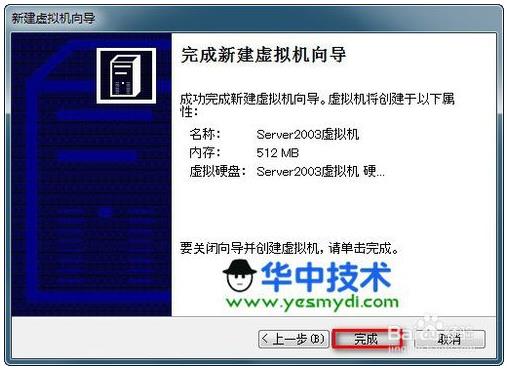 虚拟机windows server 2003安装步骤(虚拟机安装win2003系统教程)