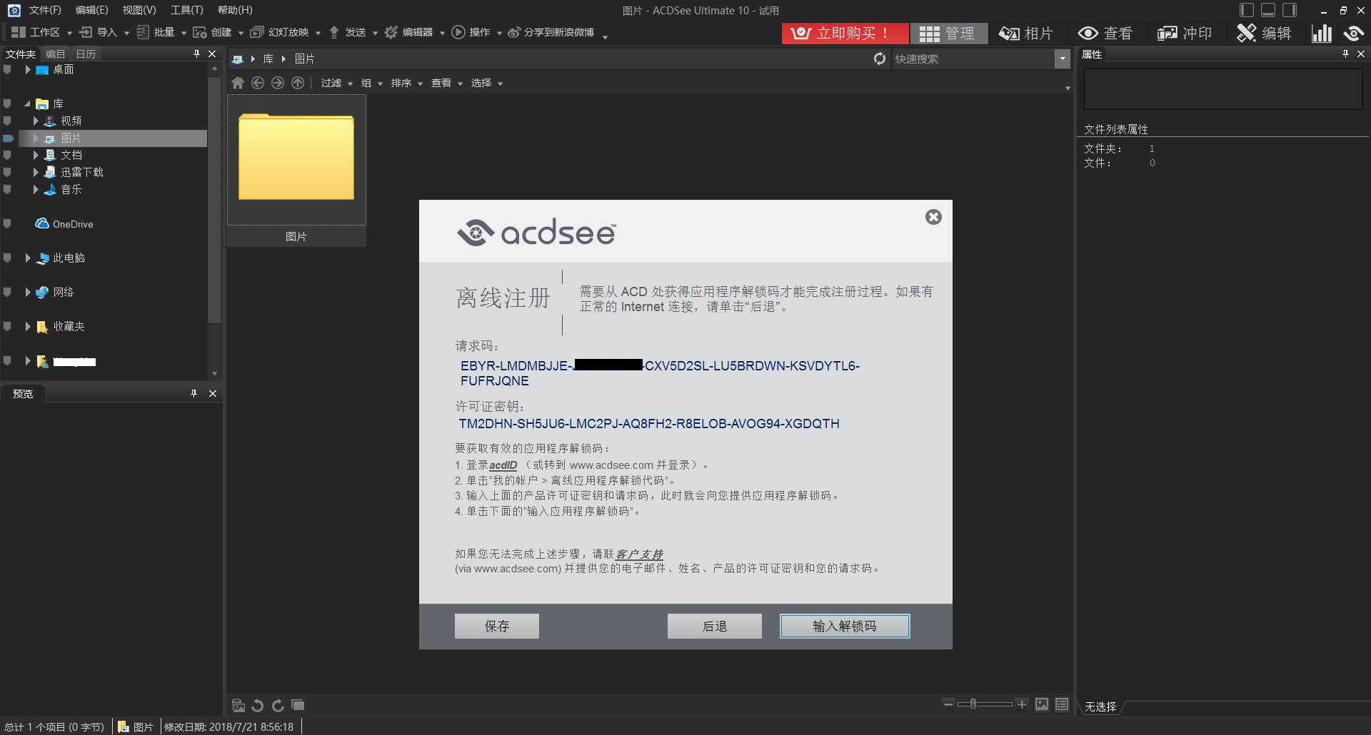 acdsee 2020 破解(acdsee 5.0简体中文版破解版)