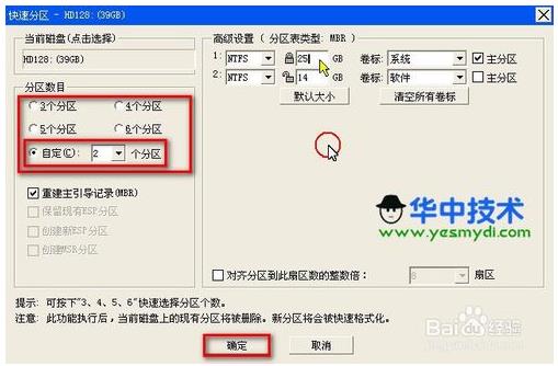 虚拟机windows server 2003安装步骤(虚拟机安装win2003系统教程)