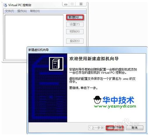 虚拟机windows server 2003安装步骤(虚拟机安装win2003系统教程)