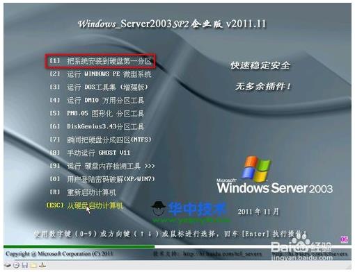 虚拟机windows server 2003安装步骤(虚拟机安装win2003系统教程)