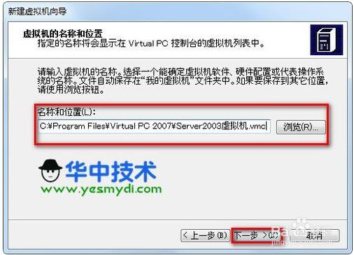 虚拟机windows server 2003安装步骤(虚拟机安装win2003系统教程)