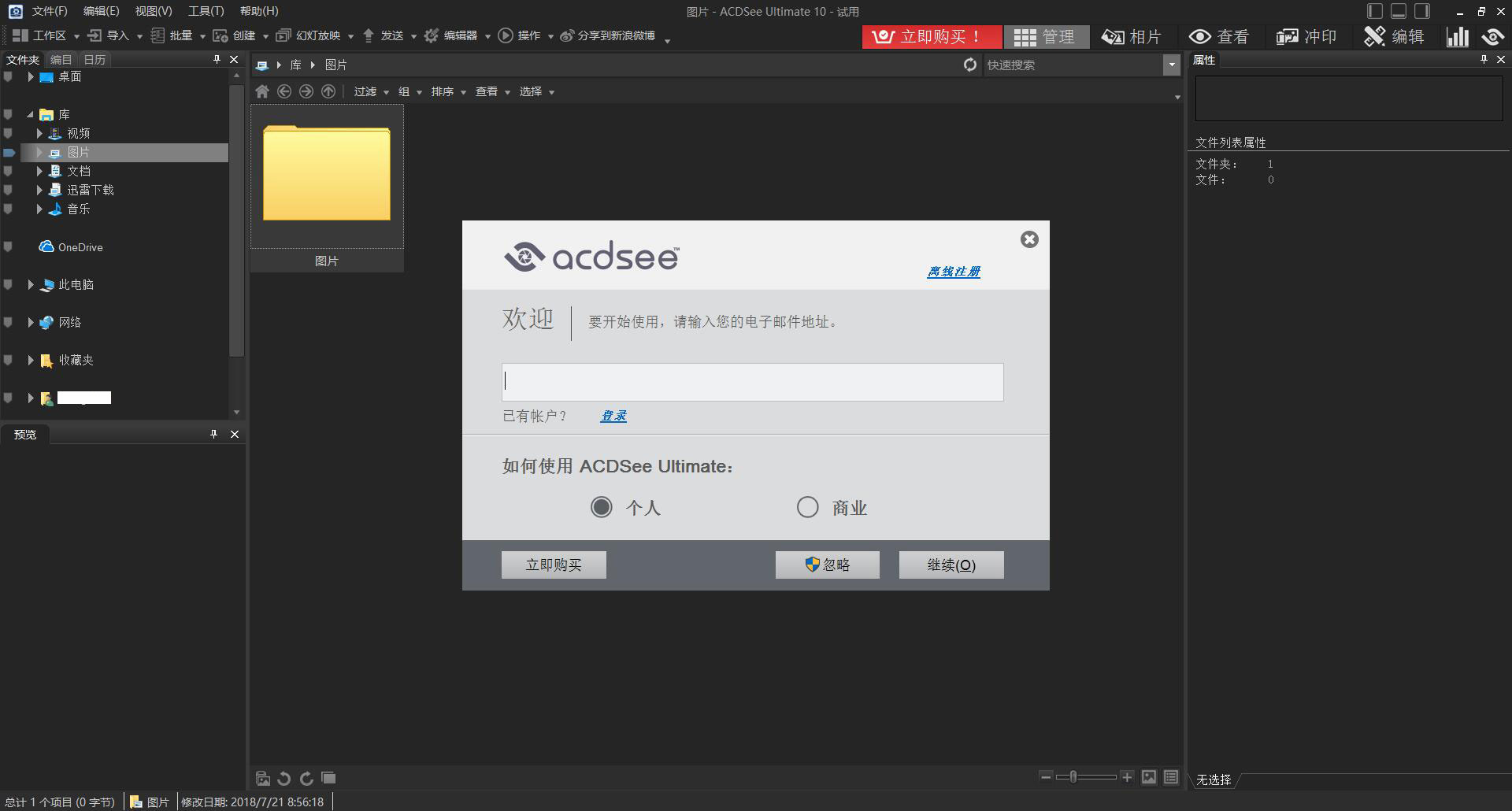 acdsee 2020 破解(acdsee 5.0简体中文版破解版)