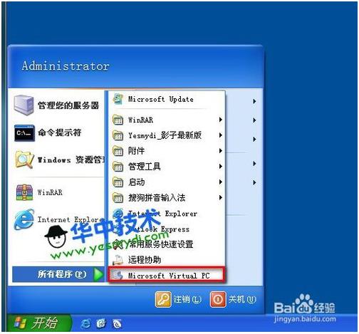 虚拟机windows server 2003安装步骤(虚拟机安装win2003系统教程)