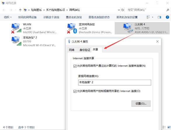 win10笔记本怎么连5gwifi(win10如何开5g热点)