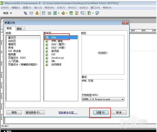 网页布局的常见8种类型(html框架布局网页代码)