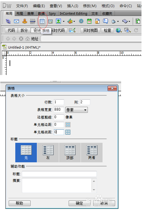 indesign动态标题设置(一周动态标题)