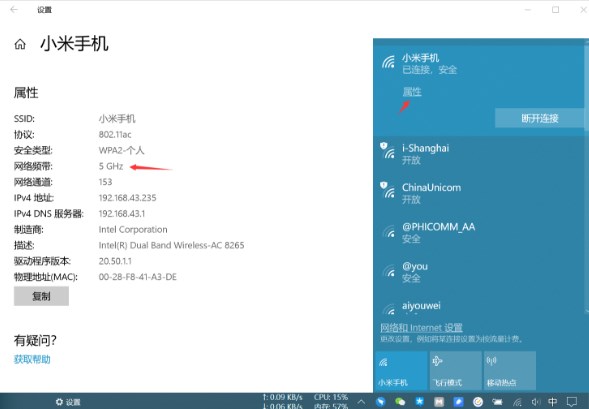 win10笔记本怎么连5gwifi(win10如何开5g热点)