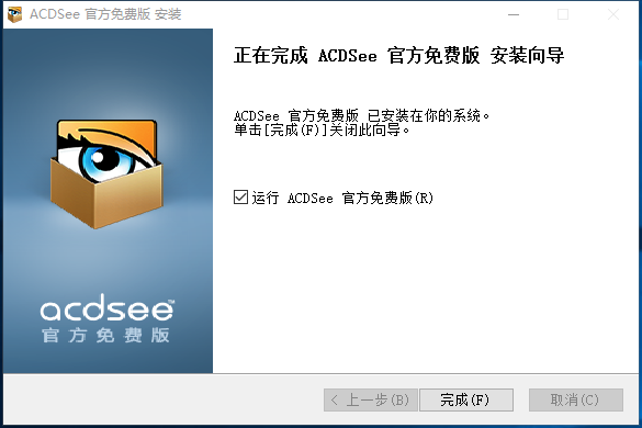 acdsee下载安装教程(acdsee安卓版下载)