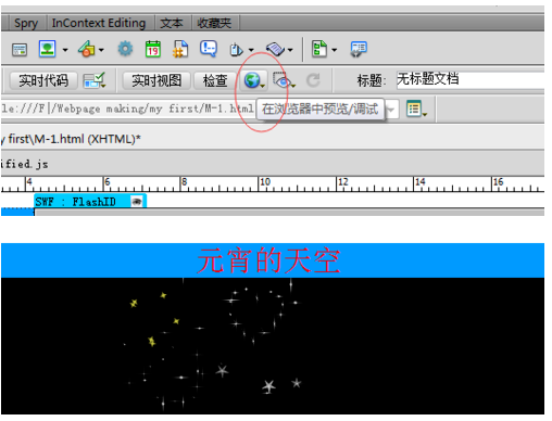 indesign动态标题设置(一周动态标题)