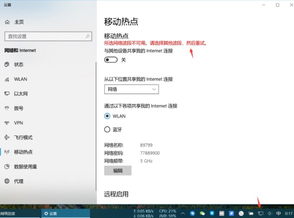 win10笔记本怎么连5gwifi(win10如何开5g热点)