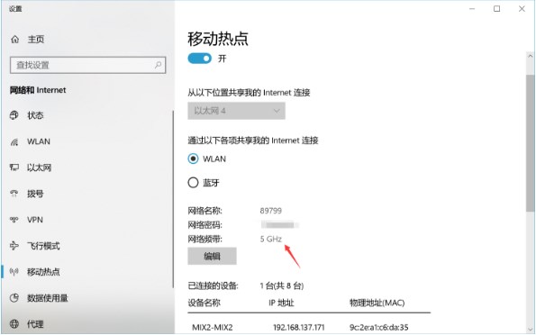 win10笔记本怎么连5gwifi(win10如何开5g热点)