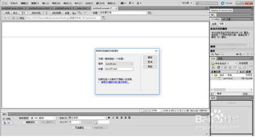 dreamweaver网页制作实例教程100例(在dreamweaver+cs5中制作网页框架的教程过程)