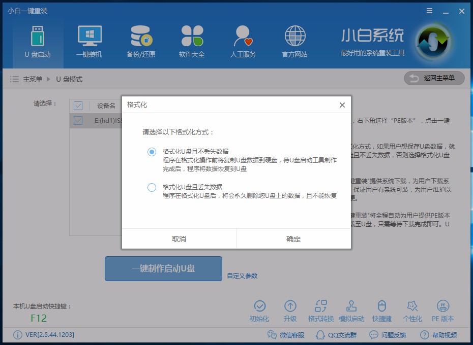 用u盘装win10系统步骤图解(用u盘安装win10系统步骤图解)