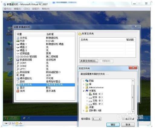 win7自带虚拟机安装xp(vmware虚拟机安装教程(xp/win7版))