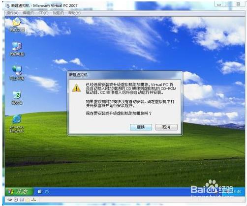 win7自带虚拟机安装xp(vmware虚拟机安装教程(xp/win7版))