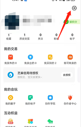 《闲鱼》人脸支付设置方法