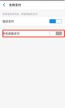 《闲鱼》人脸支付设置方法