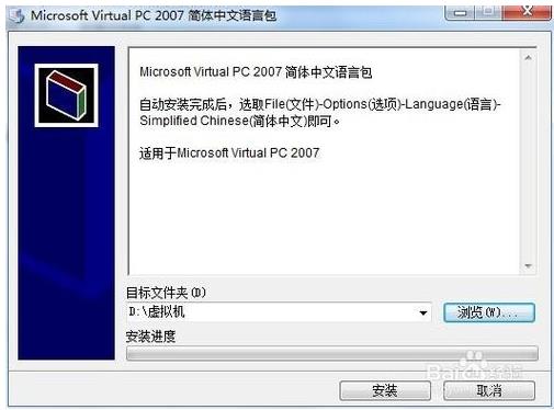 win7自带虚拟机安装xp(vmware虚拟机安装教程(xp/win7版))