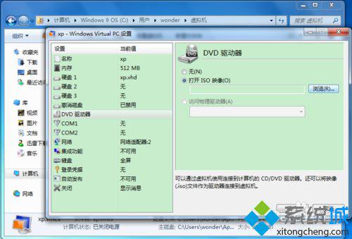 win7虚拟机安装win10(win7系统虚拟机装win10教程)