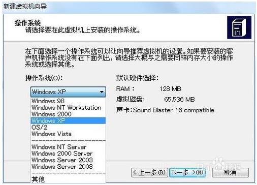 win7自带虚拟机安装xp(vmware虚拟机安装教程(xp/win7版))