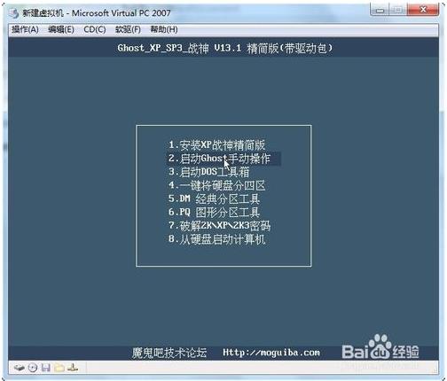 win7自带虚拟机安装xp(vmware虚拟机安装教程(xp/win7版))