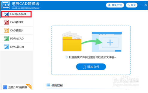 cad图纸怎么转换版本的(2018版本cad如何转换为低版本)