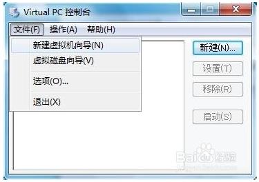 win7自带虚拟机安装xp(vmware虚拟机安装教程(xp/win7版))