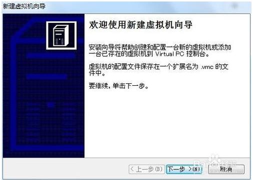 win7自带虚拟机安装xp(vmware虚拟机安装教程(xp/win7版))