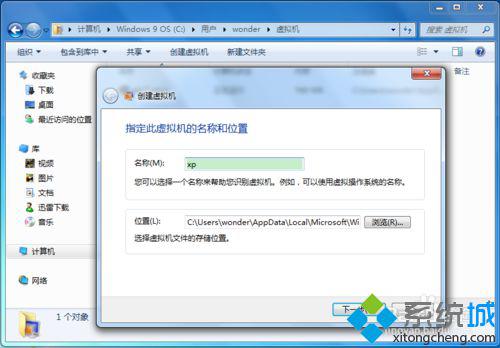 win7虚拟机安装win10(win7系统虚拟机装win10教程)