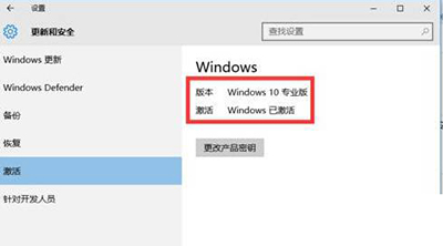 win10系统怎么激活成正版(win10系统怎么激活硬盘)