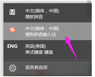 win10电脑输入法切换不出来怎么办(win10输入法切换不了怎么办)